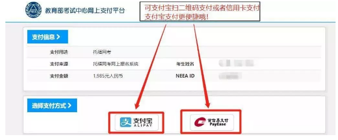 托福考试报名流程