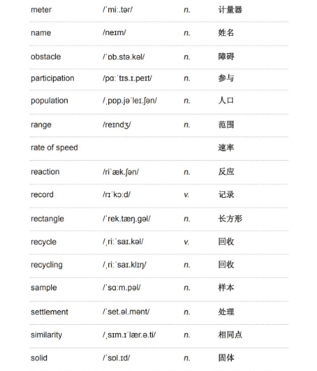雅思听力学术类词汇:实验与调查 雅思听力学术类词汇:实验与调查