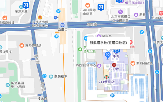   新航道北京学校五道口校区详情!