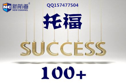 托福官网改版