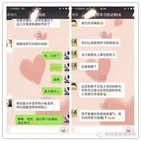 2000多名学生今齐聚新航道，留学之路，新航道为你保驾护航.......15