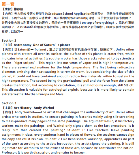 长沙托福培训