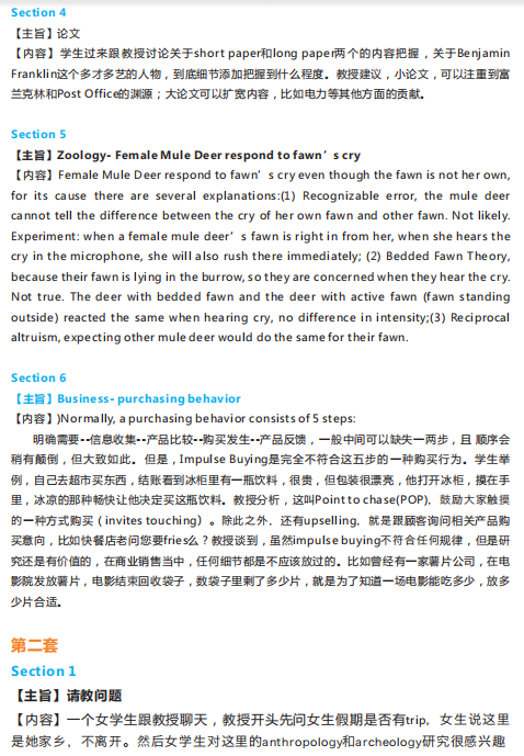 长沙托福培训