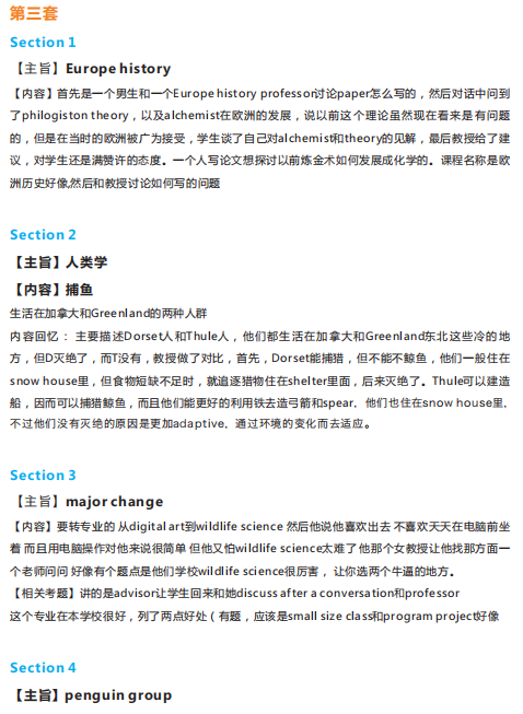长沙托福培训