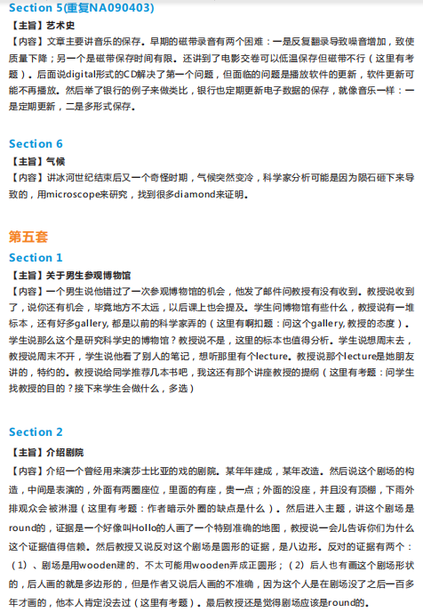 长沙托福培训
