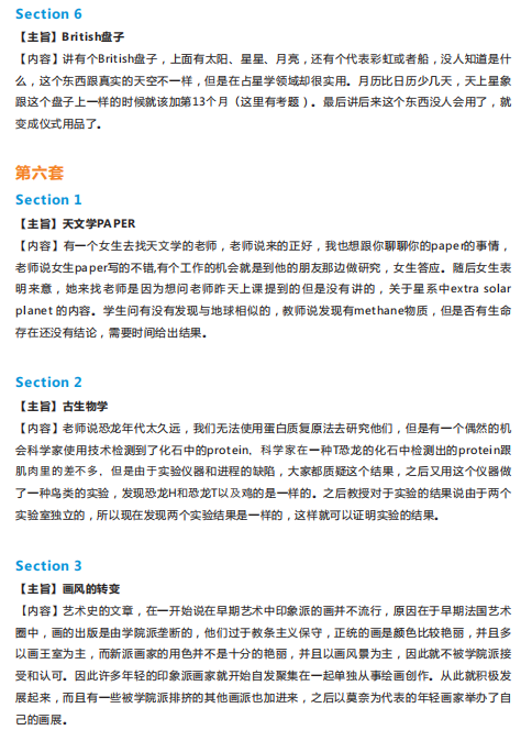 长沙托福培训