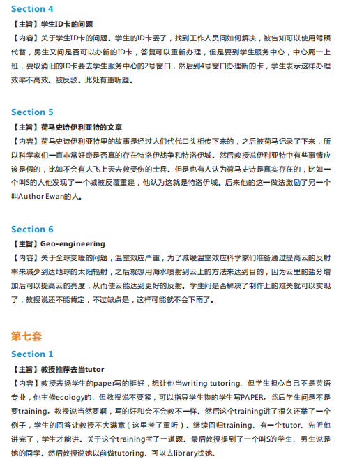 长沙托福培训