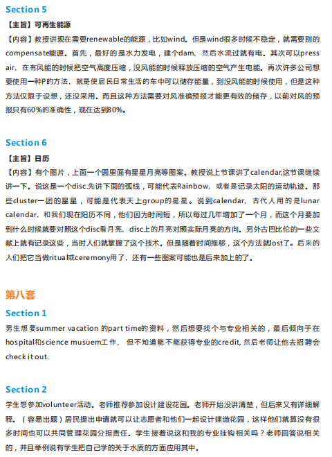 长沙托福培训