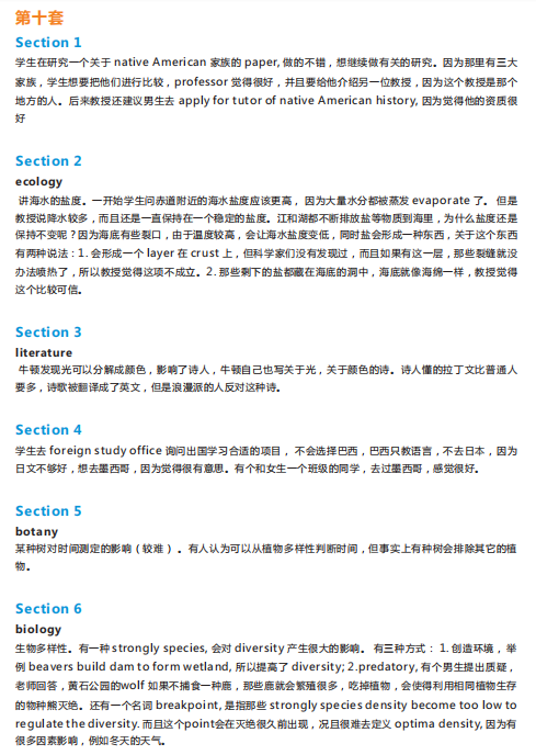 长沙托福培训