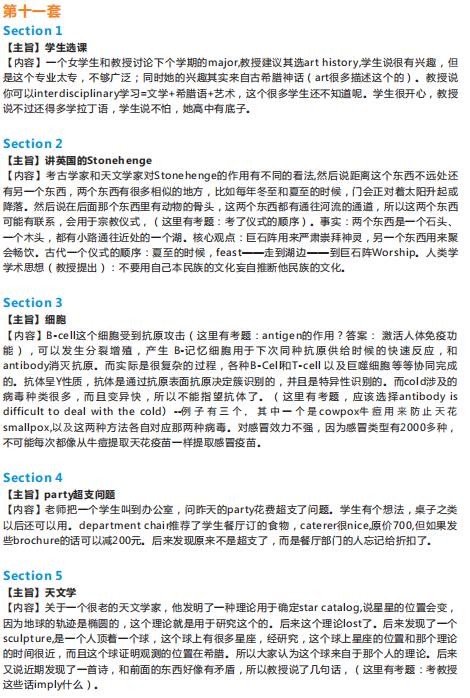 长沙托福培训