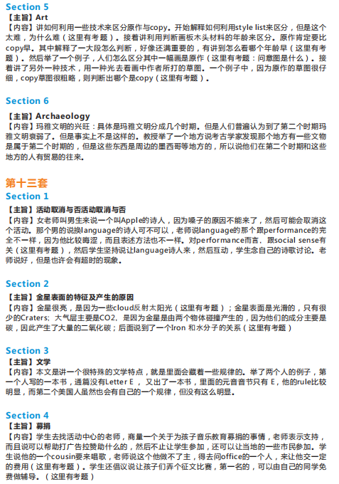 长沙托福培训