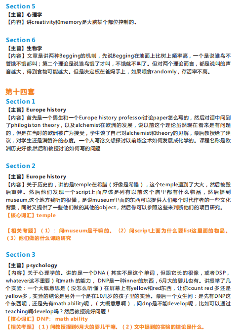 长沙托福培训