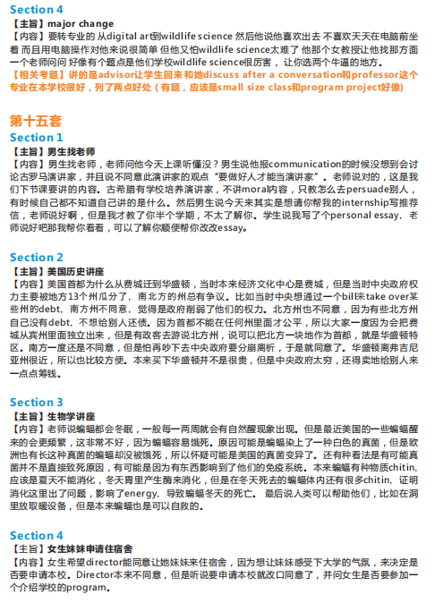 长沙托福培训
