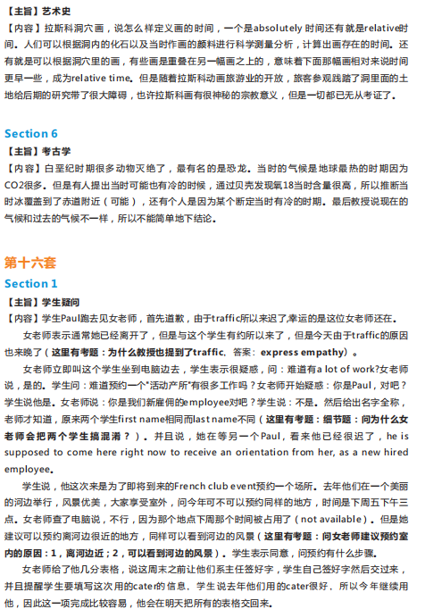 长沙托福培训