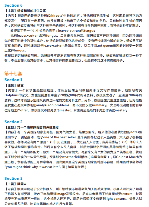长沙托福培训 长沙托福培训