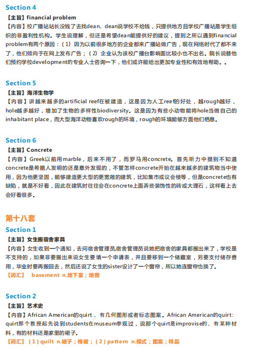 长沙托福培训