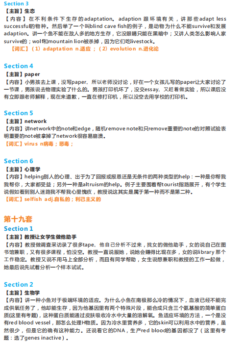 长沙托福培训