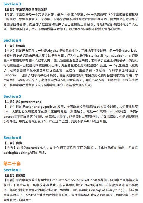 长沙托福培训