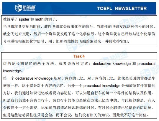 托福考试机经