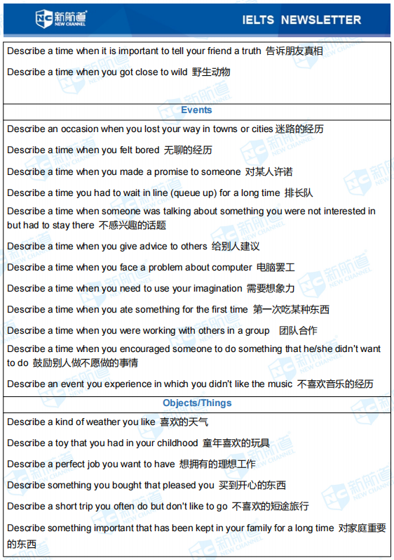 雅思考试机经！