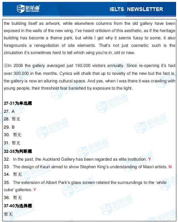 雅思考试机经！
