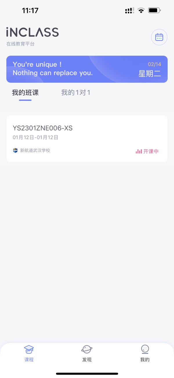 新航道在线课程