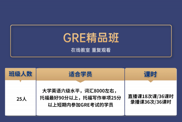 新航道在线课程