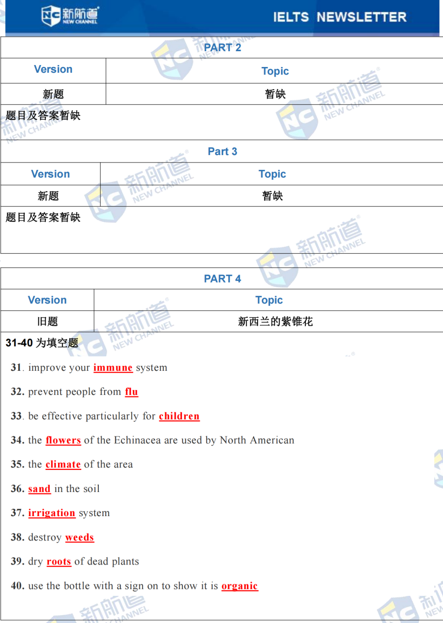 雅思考试机经 雅思考试机经