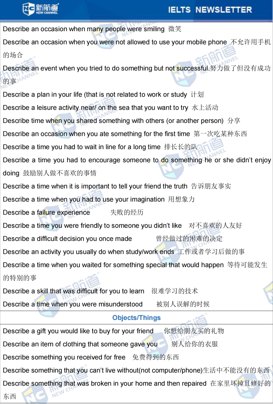 雅思考试机经 雅思考试机经