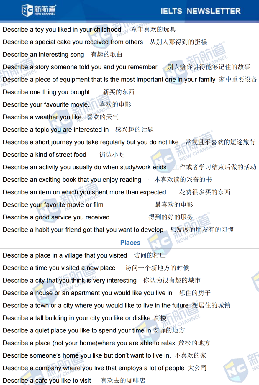 雅思考试机经 雅思考试机经