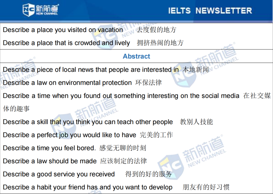 雅思考试机经 雅思考试机经