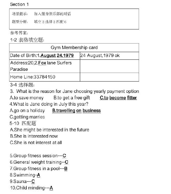 新航道2021年6月12日雅思听力考试预测（上）