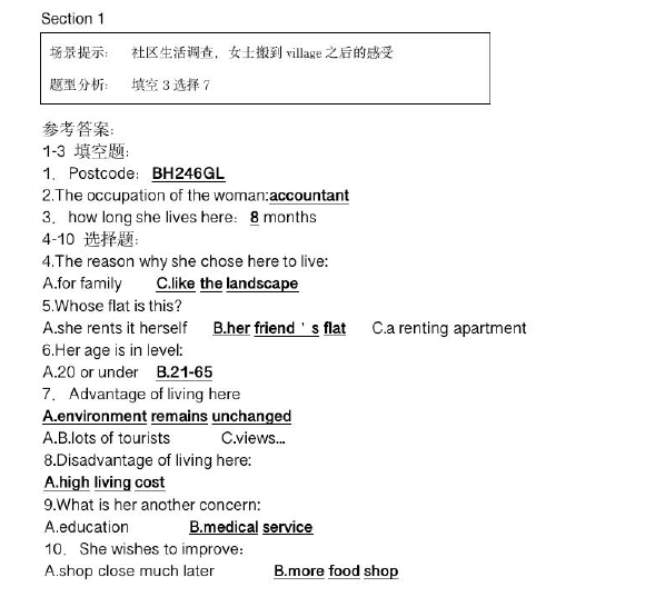 新航道2021年6月12日雅思听力考试预测（上）