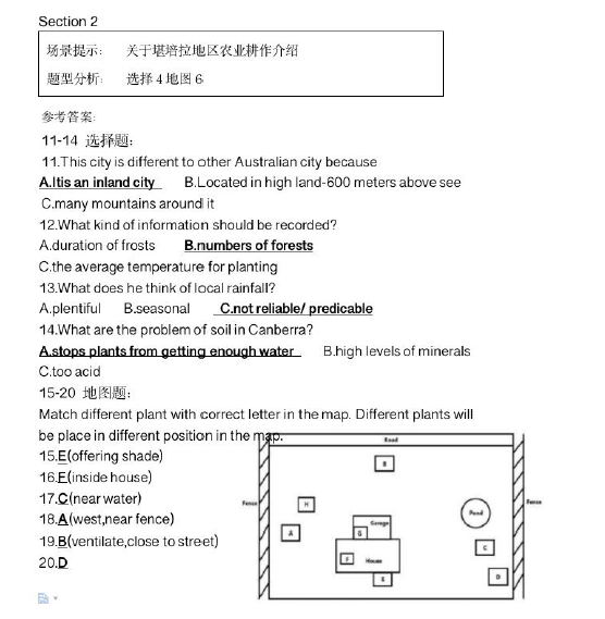 新航道2021年6月12日雅思听力考试预测（上）