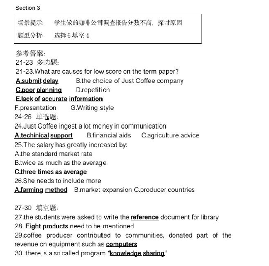 新航道2021年6月12日雅思听力考试预测（下）