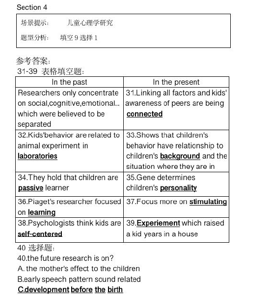 新航道2021年6月12日雅思听力考试预测（下）