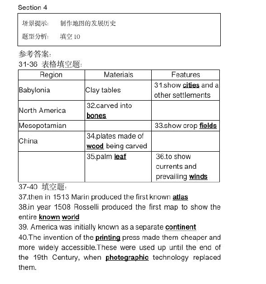 新航道2021年6月12日雅思听力考试预测（下）