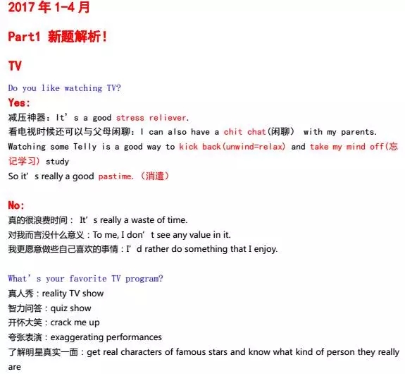 雅思口语part1范文模板：TV programs
