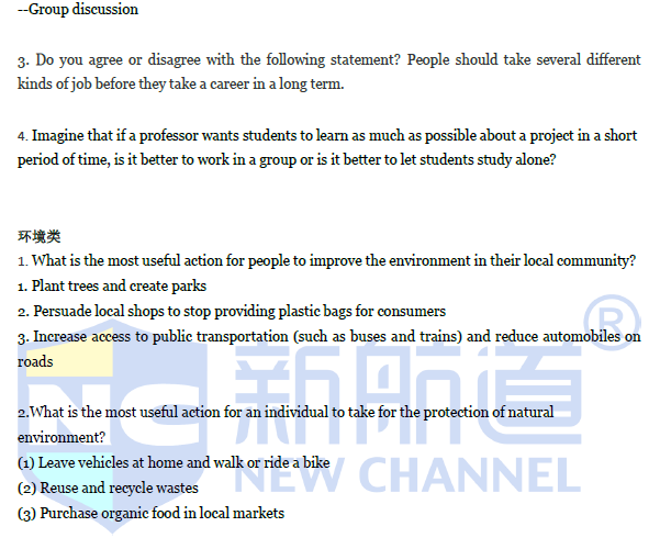 2020年11托福写作考试预测