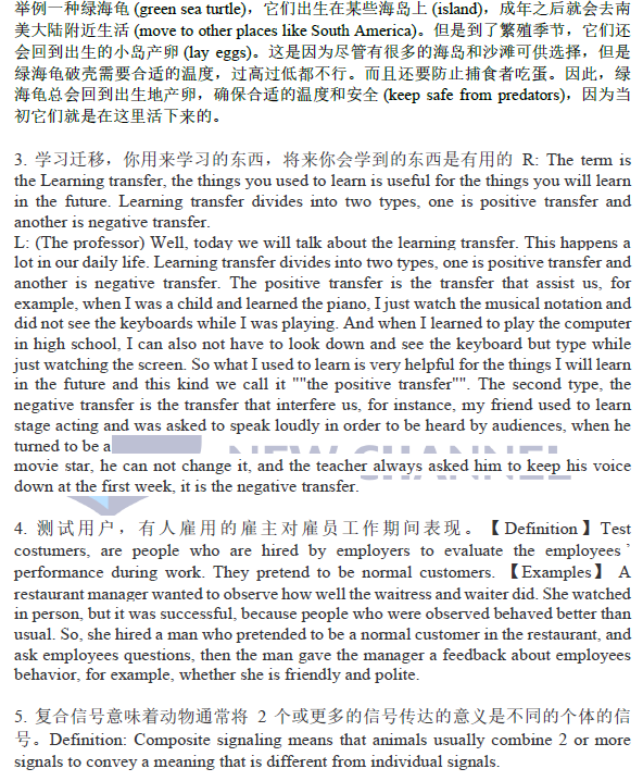 2020年11托福口语考试预测