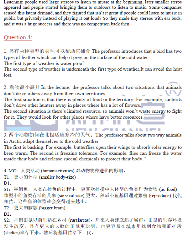 2020年11托福口语考试预测