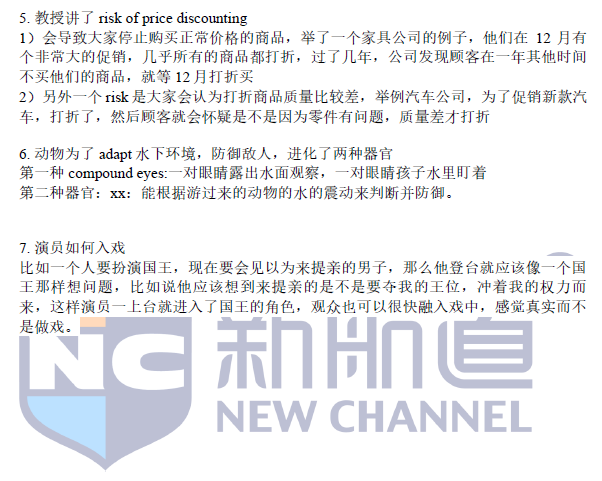 2020年11托福口语考试预测