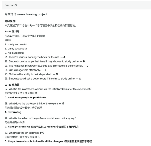 雅思培训 雅思培训