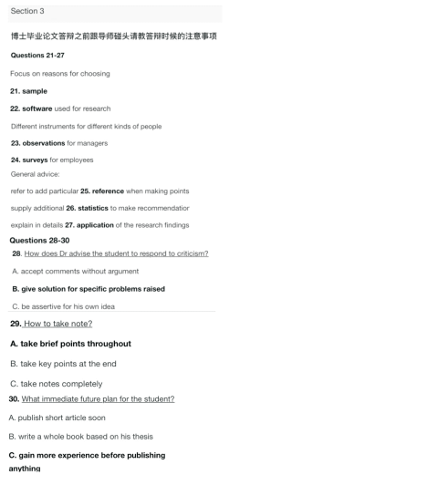 雅思培训 雅思培训