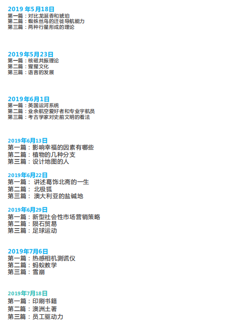 雅思培训 雅思培训