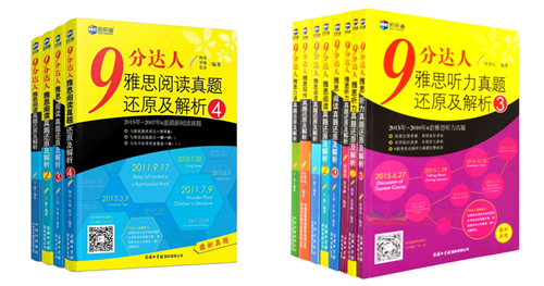 9分达人系列