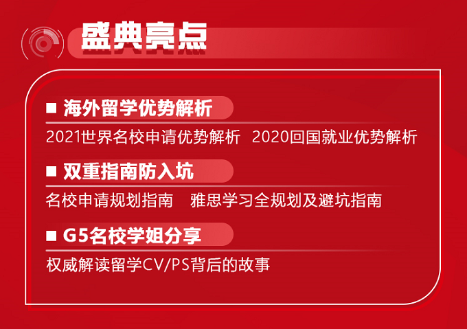 疫情下，留学是否还值得?