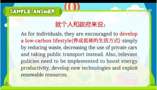 雅思大作文解析及参考范文：气候变化