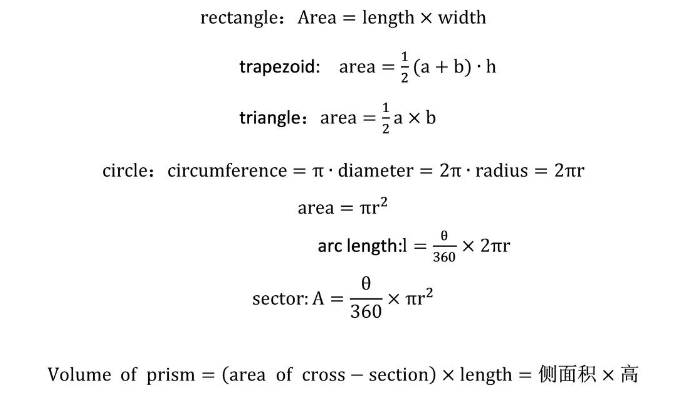IGCSE数学公式技巧