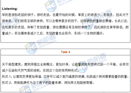 新航道2021年11月28日托福考试回忆